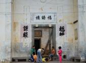 河源林寨古村旅游攻略 之 福谦楼