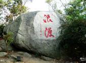 珠海野狸岛旅游攻略 之 浪漫石