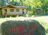 嘉荫茅兰沟国家森林公园旅游攻略 之 设施