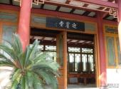 儋州东坡书院旅游攻略 之 迎宾堂