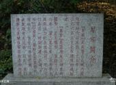吉林市龙潭山公园旅游攻略 之 旱牢石碑