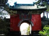 武当山风景区旅游攻略 之 朝圣门
