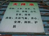 吉安安福武功山温泉山庄旅游攻略 之 疗效
