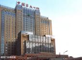中国医科大学校园风光 之 附属第一医院门诊病房楼