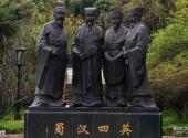 绵阳富乐山旅游攻略 之 雕塑