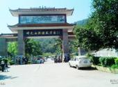 广东神光山国家森林公园旅游攻略 之 神光山
