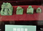 西安关中民俗艺术博物院旅游攻略 之 铜印