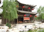 晋中榆次老城旅游攻略 之 西花园餐厅