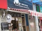 厦门中山路步行街旅游攻略 之 店铺