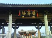 潮州广济桥旅游攻略 之 广济桥