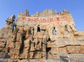 宝泰隆泰山地下大裂谷旅游攻略 之 地质