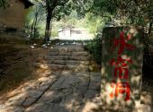 武夷山风景区旅游攻略 之 水帘洞景区