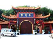眉山黑龙滩风景区旅游攻略 之 山门