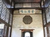 娄底双峰曾国藩故里旅游区旅游攻略 之 匾额