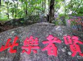潮州西湖公园旅游攻略 之 贤者乐此