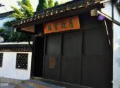 上海陈云故居青浦革命历史纪念馆旅游攻略 之 陈云故居