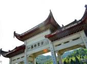 福州雪峰崇圣禅寺旅游攻略 之 牌楼