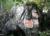 湖南天堂山国家森林公园旅游攻略 之 伟人印