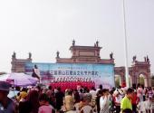 宝泰隆泰山地下大裂谷旅游攻略 之 文化