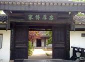 秦皇岛山海关孟姜女庙旅游攻略 之 孟宅