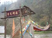 阿坝汶川三江生态区旅游攻略 之 栈道