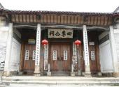 宜丰洞山风景名胜区旅游攻略 之 四季公祠
