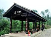 广元剑门关旅游攻略 之 细雨廊