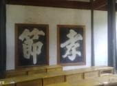铅山鹅湖书院旅游攻略 之 学堂