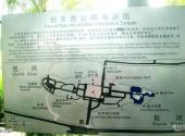 合肥包公园旅游攻略 之 导游图