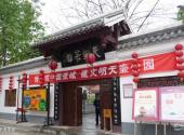 湄潭天下第一壶茶文化公园旅游攻略 之 天壶茶廊