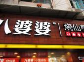 厦门中山路步行街旅游攻略 之 美食