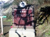 海螺沟冰川森林公园旅游攻略 之 粒雪盆