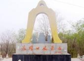 银川贺兰山滚钟口旅游攻略 之 滚钟口