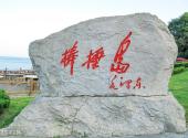 大连棒棰岛旅游攻略 之 毛泽东题字碑