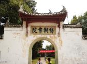 上饶铅山河口古镇旅游攻略 之 鹅湖书院