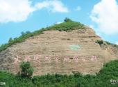宁夏西吉火石寨国家地质公园旅游攻略 之 火石寨