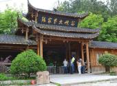 张家界大峽谷旅游攻略 之 张家界大峽谷