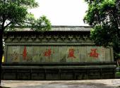 桐乡福严寺旅游攻略 之 福严寺
