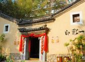 深圳锦绣中华民俗村旅游攻略 之 彝族
