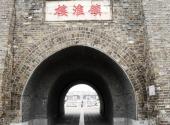 淮安镇淮楼旅游攻略 之 拱门