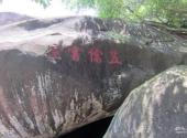 福建九候山风景区旅游攻略 之 五儒书室