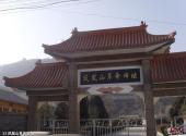 延安革命纪念馆旅游攻略 之 凤凰山革命旧址
