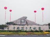 广饶孙子文化旅游区旅游攻略 之 孙子文化园