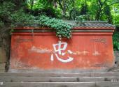 宜宾丞相祠堂旅游攻略 之 照壁