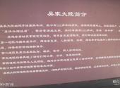 新沂窑湾古镇旅游攻略 之 吴家大院介绍