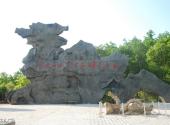 驻马店金顶山风景区旅游攻略 之 石文化广场