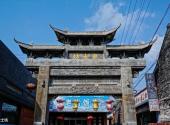 兴化沙沟古镇旅游攻略 之 进士坊