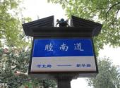 天津五大道小洋楼旅游攻略 之 睦南道