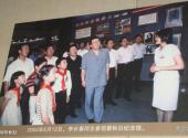 常州瞿秋白纪念馆旅游攻略 之 领导参观