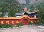 焦作神农山旅游攻略 之 云阳寺